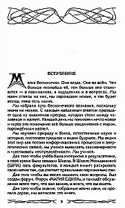 Род и его сила. Хранители и основатели рода. Строение и сознание рода. Потоки сил. Родовое проклятие