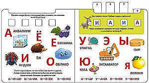 Книга - тренажер. Азбука - Букварь