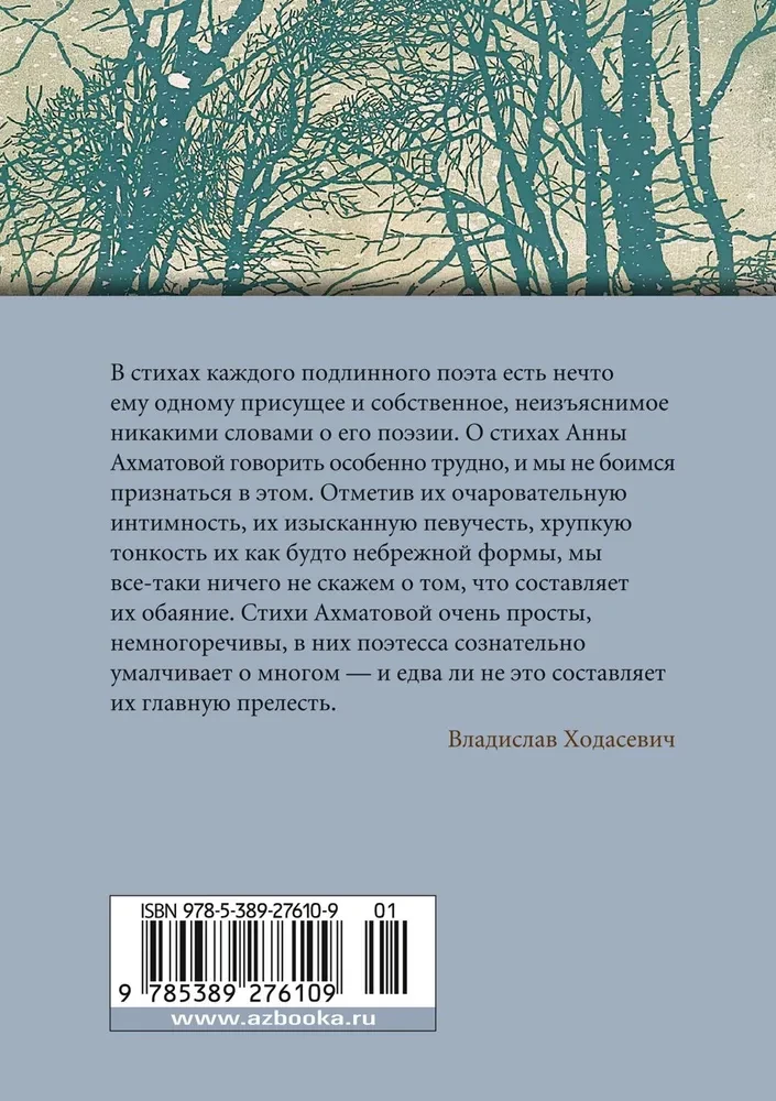 В то время я гостила на земле...