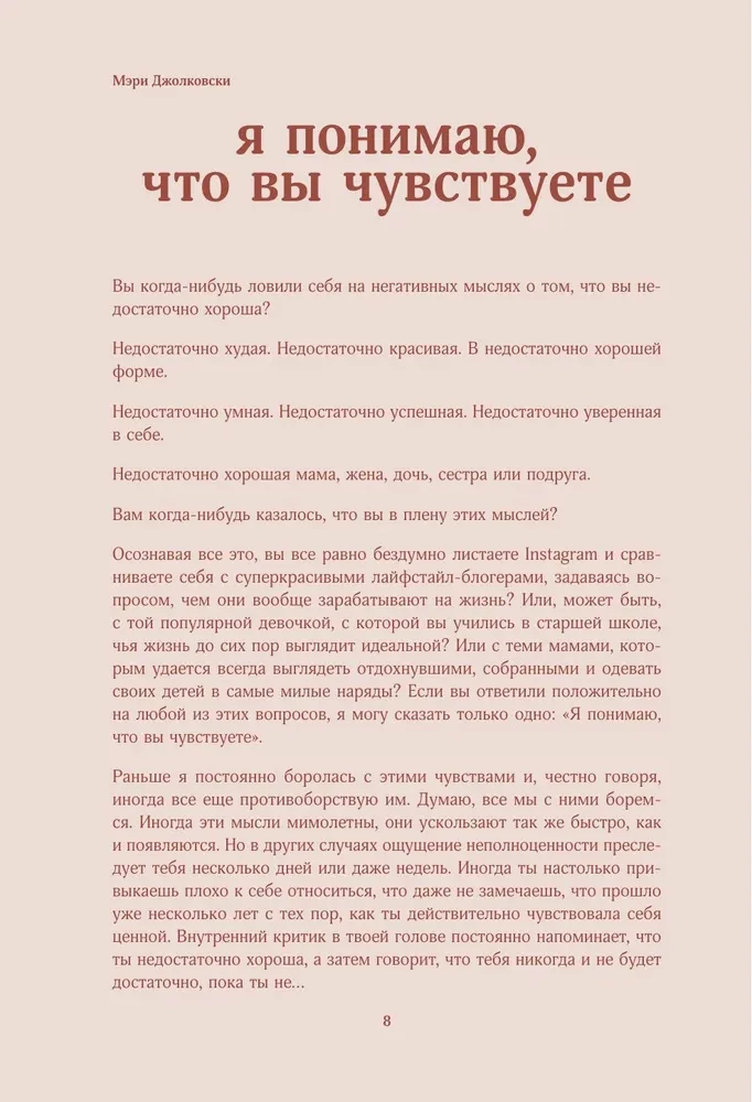 Дар любви к себе. Рабочая тетрадь по обретению уверенности в себе и осознанию своей ценности