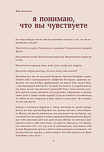 Дар любви к себе. Рабочая тетрадь по обретению уверенности в себе и осознанию своей ценности