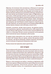 Дар любви к себе. Рабочая тетрадь по обретению уверенности в себе и осознанию своей ценности