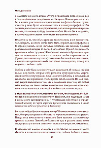 Дар любви к себе. Рабочая тетрадь по обретению уверенности в себе и осознанию своей ценности