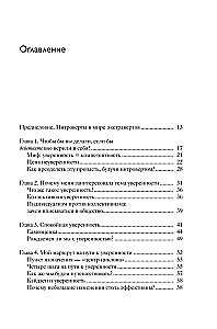 Гайд для интроверта: как покорить мир своей харизмой