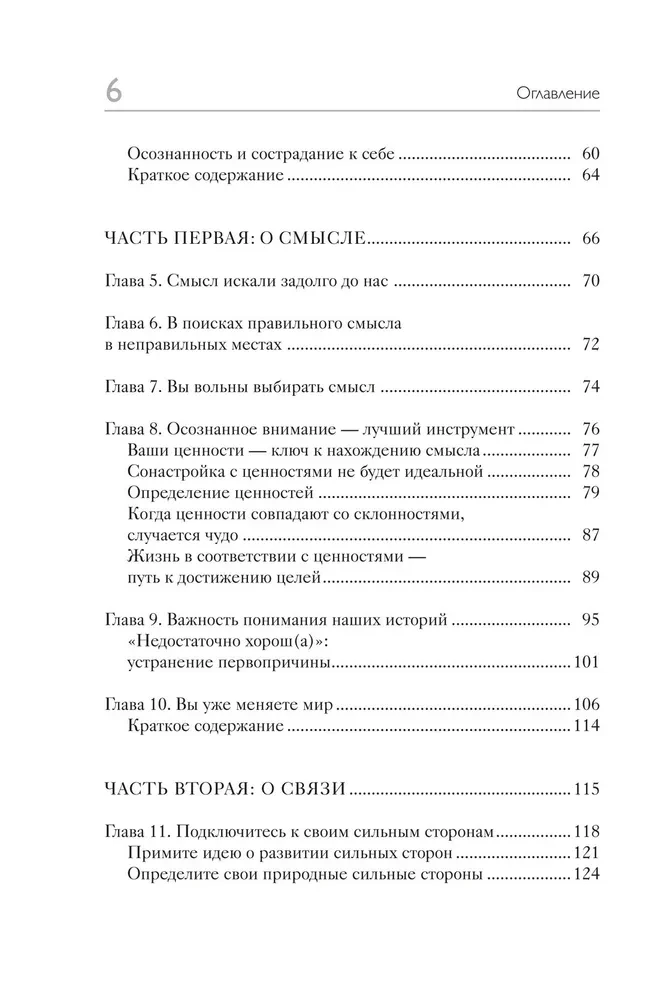 Гайд для интроверта: как покорить мир своей харизмой