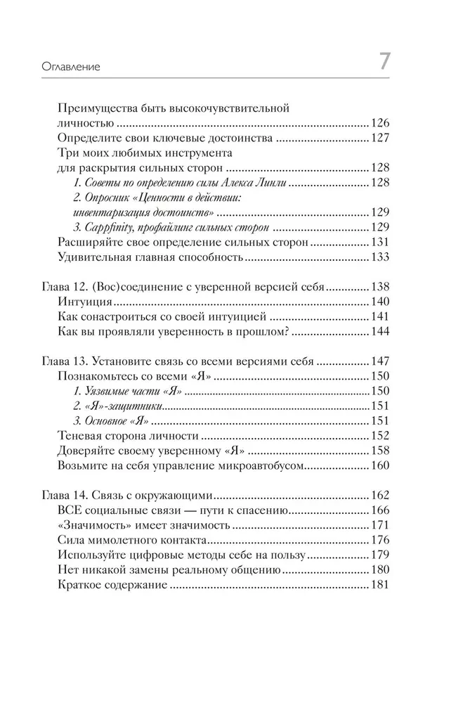 Гайд для интроверта: как покорить мир своей харизмой