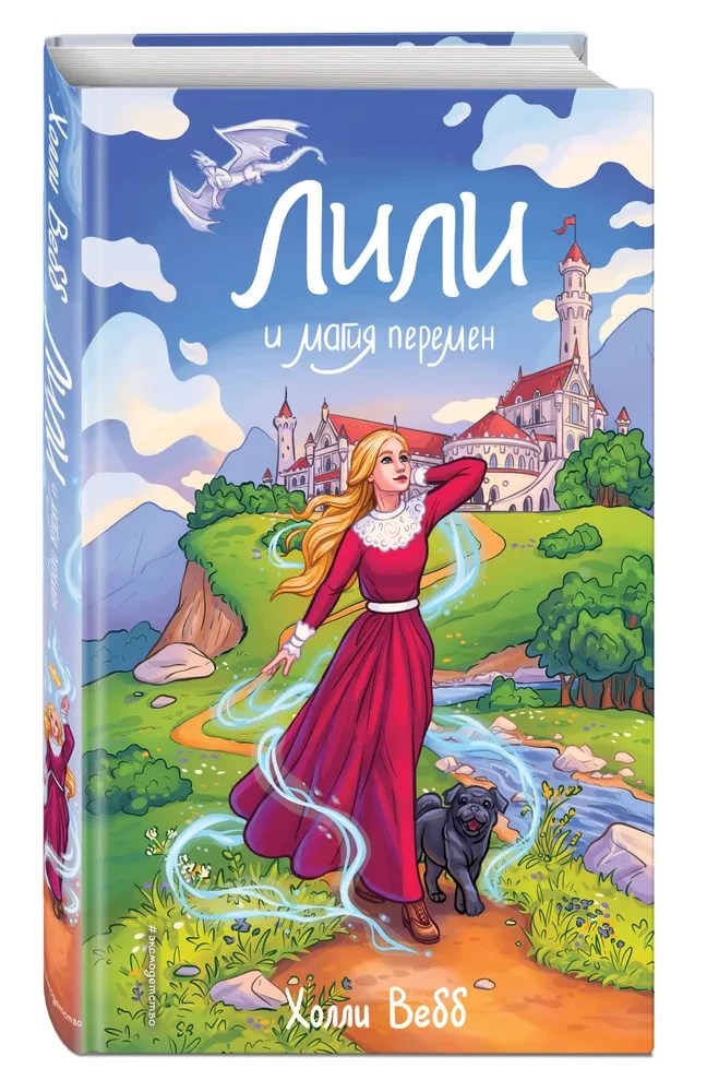 Lili i magia zmian