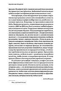 Люди важнее процессов. Инструменты для ресурсного лидера по управлению командами