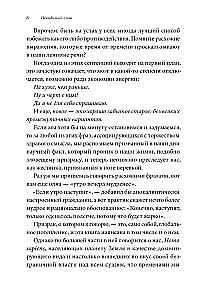 Невидимый слон. Как не попадать в ментальные ловушки