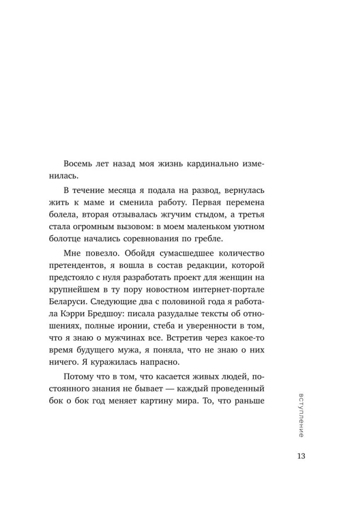 К себе нежно. Книга о том, как ценить и беречь себя