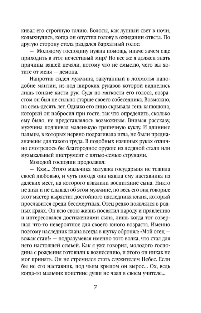 Небесная собака. Спасение души несчастного (комплект из 2 книг + шоппер Лучше бы я сейчас читал, а не вот это вот всё...)