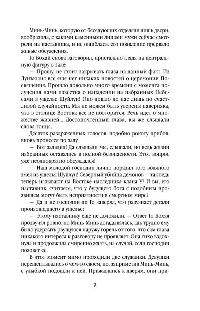 Небесная собака. Спасение души несчастного (комплект из 2 книг + шоппер Лучше бы я сейчас читал, а не вот это вот всё...)