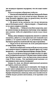 Небесная собака. Спасение души несчастного (комплект из 2 книг + шоппер Лучше бы я сейчас читал, а не вот это вот всё...)