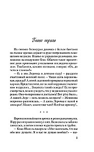 Любовь под напряжением. Нелюбовь сероглазого короля. От одного Зайца. Там, где живет любовь (комплект из 4-х книг + шоппер)