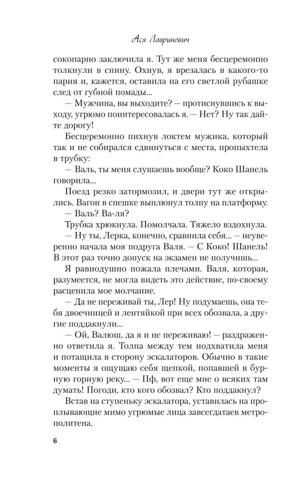 Любовь под напряжением. Нелюбовь сероглазого короля. От одного Зайца. Там, где живет любовь (комплект из 4-х книг + шоппер)