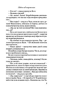 Любовь под напряжением. Нелюбовь сероглазого короля. От одного Зайца. Там, где живет любовь (комплект из 4-х книг + шоппер)