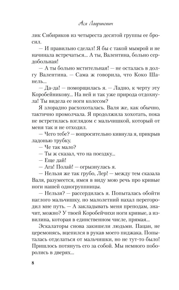 Любовь под напряжением. Нелюбовь сероглазого короля. От одного Зайца. Там, где живет любовь (комплект из 4-х книг + шоппер)