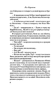 Любовь под напряжением. Нелюбовь сероглазого короля. От одного Зайца. Там, где живет любовь (комплект из 4-х книг + шоппер)