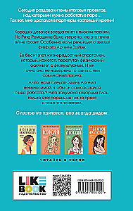 Любовь под напряжением. Нелюбовь сероглазого короля. От одного Зайца. Там, где живет любовь (комплект из 4-х книг + шоппер)