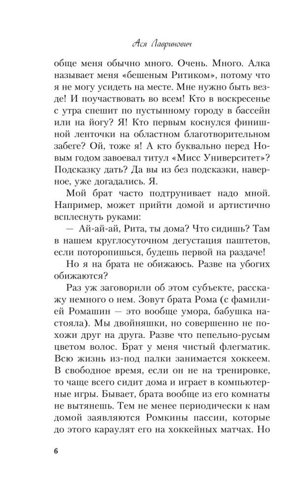 Любовь под напряжением. Нелюбовь сероглазого короля. От одного Зайца. Там, где живет любовь (комплект из 4-х книг + шоппер)