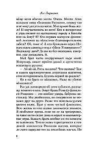 Любовь под напряжением. Нелюбовь сероглазого короля. От одного Зайца. Там, где живет любовь (комплект из 4-х книг + шоппер)