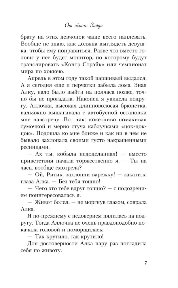 Любовь под напряжением. Нелюбовь сероглазого короля. От одного Зайца. Там, где живет любовь (комплект из 4-х книг + шоппер)