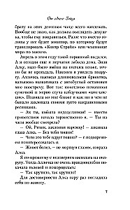 Любовь под напряжением. Нелюбовь сероглазого короля. От одного Зайца. Там, где живет любовь (комплект из 4-х книг + шоппер)