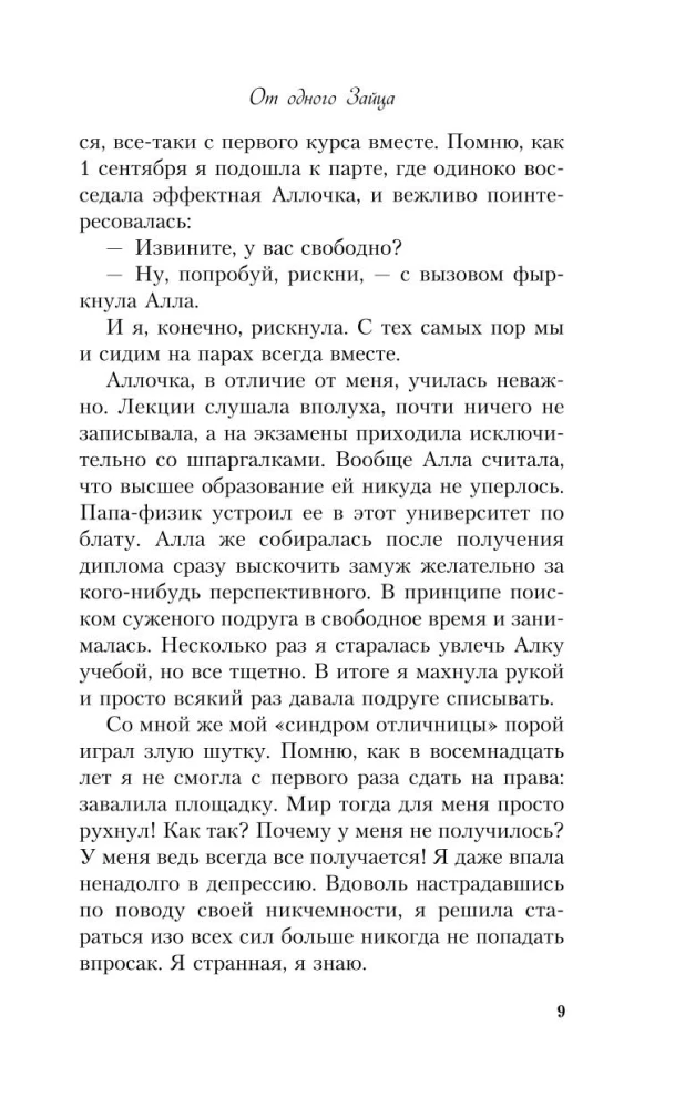 Любовь под напряжением. Нелюбовь сероглазого короля. От одного Зайца. Там, где живет любовь (комплект из 4-х книг + шоппер)