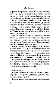 Любовь под напряжением. Нелюбовь сероглазого короля. От одного Зайца. Там, где живет любовь (комплект из 4-х книг + шоппер)