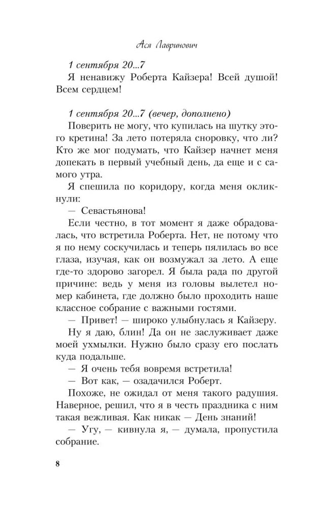 Любовь под напряжением. Нелюбовь сероглазого короля. От одного Зайца. Там, где живет любовь (комплект из 4-х книг + шоппер)