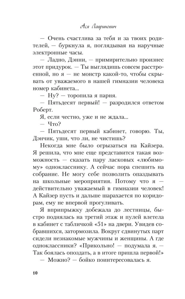 Любовь под напряжением. Нелюбовь сероглазого короля. От одного Зайца. Там, где живет любовь (комплект из 4-х книг + шоппер)