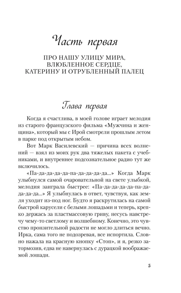 Любовь под напряжением. Нелюбовь сероглазого короля. От одного Зайца. Там, где живет любовь (комплект из 4-х книг + шоппер)