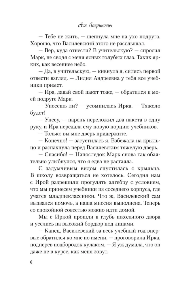 Любовь под напряжением. Нелюбовь сероглазого короля. От одного Зайца. Там, где живет любовь (комплект из 4-х книг + шоппер)