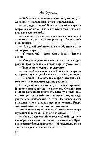 Любовь под напряжением. Нелюбовь сероглазого короля. От одного Зайца. Там, где живет любовь (комплект из 4-х книг + шоппер)