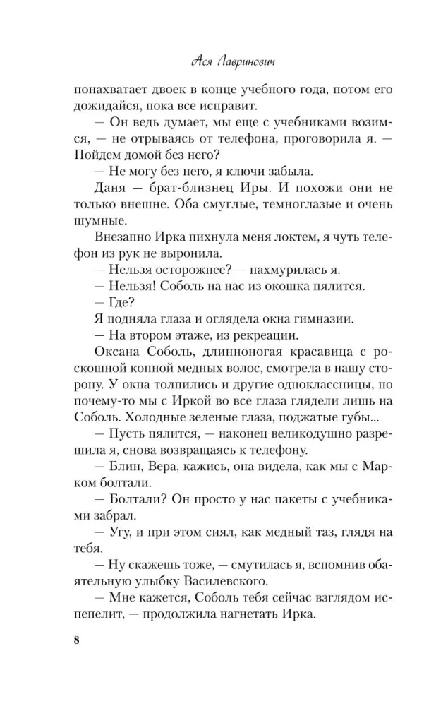 Любовь под напряжением. Нелюбовь сероглазого короля. От одного Зайца. Там, где живет любовь (комплект из 4-х книг + шоппер)