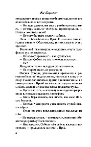 Любовь под напряжением. Нелюбовь сероглазого короля. От одного Зайца. Там, где живет любовь (комплект из 4-х книг + шоппер)