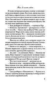 Любовь под напряжением. Нелюбовь сероглазого короля. От одного Зайца. Там, где живет любовь (комплект из 4-х книг + шоппер)