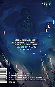 Повести Белкина. Вечные истории. Young Adult