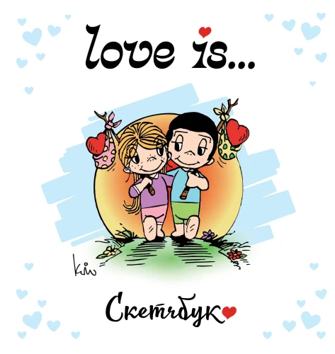 Love is... Скетчбук (белый)