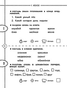 Trener do języka rosyjskiego. Klasy 1-4