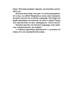 Проклятие Спящей красавицы