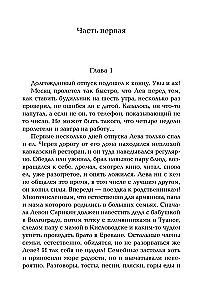 Проклятие Спящей красавицы