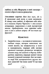 Kobiece żywioły i archetypy. 55 metaforycznych kart