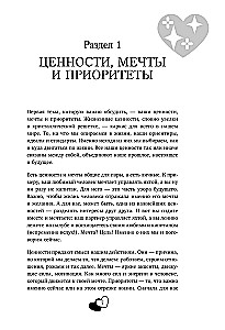 50 вопросов, чтобы заново влюбиться. Дневник для пар