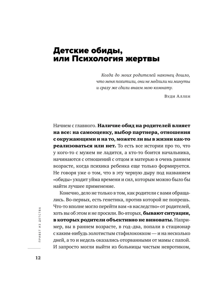 Комплект книг - Хочу и буду, Люблю и понимаю, Привет из детства + сумка-шоппер