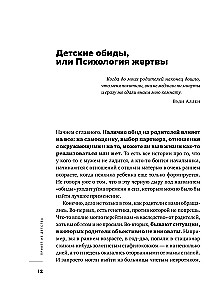 Комплект книг - Хочу и буду, Люблю и понимаю, Привет из детства + сумка-шоппер