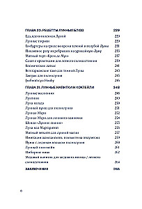 Магия Луны: руководство по использованию мистической энергии