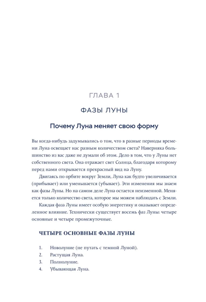 Магия Луны: руководство по использованию мистической энергии