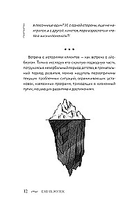 Истоки травмы. Формирование психики до рождения