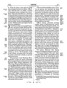 Prawosławna Biblia. Duży format, duża czcionka